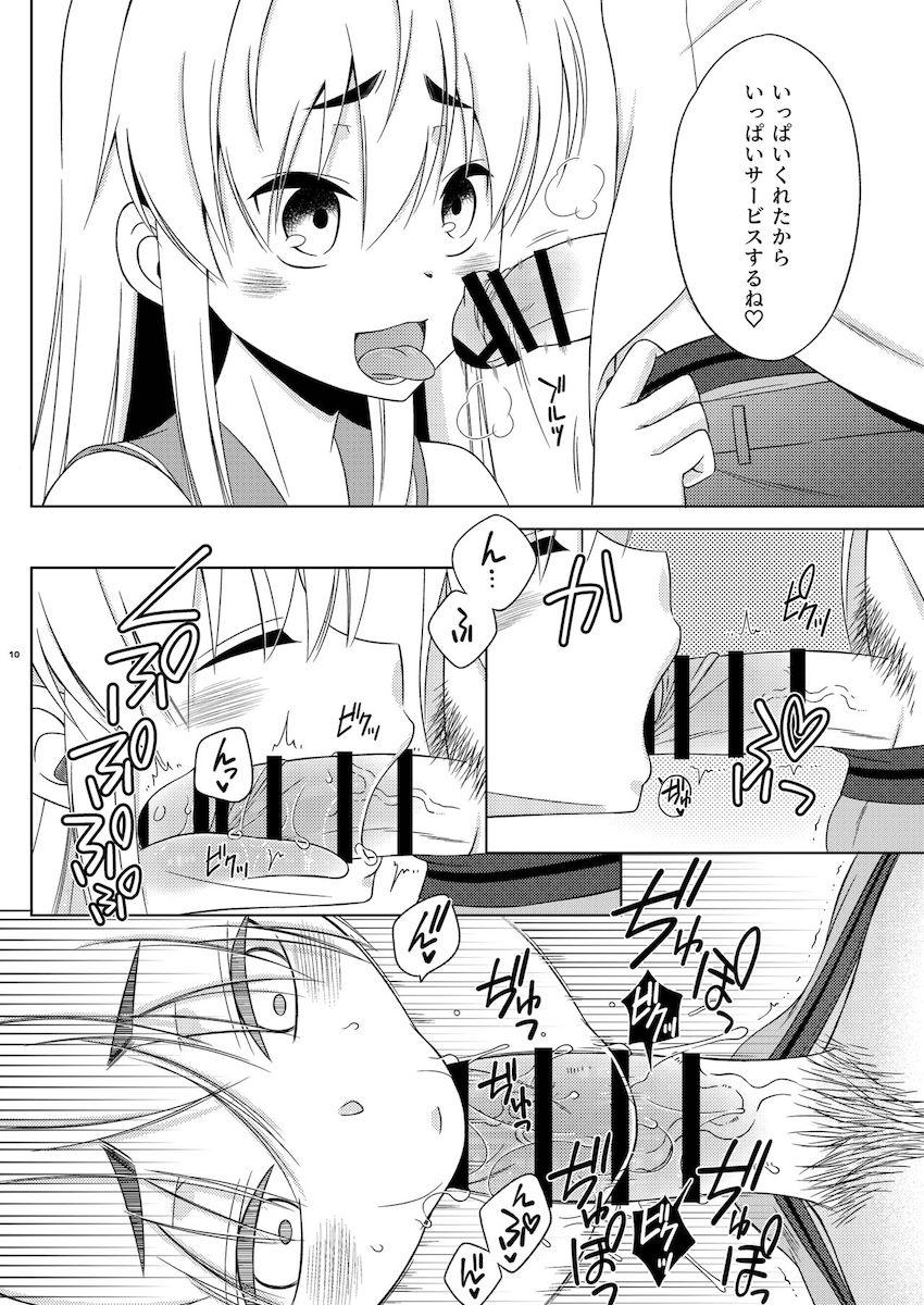男の娘島風きゅんの売春ファック <> 008