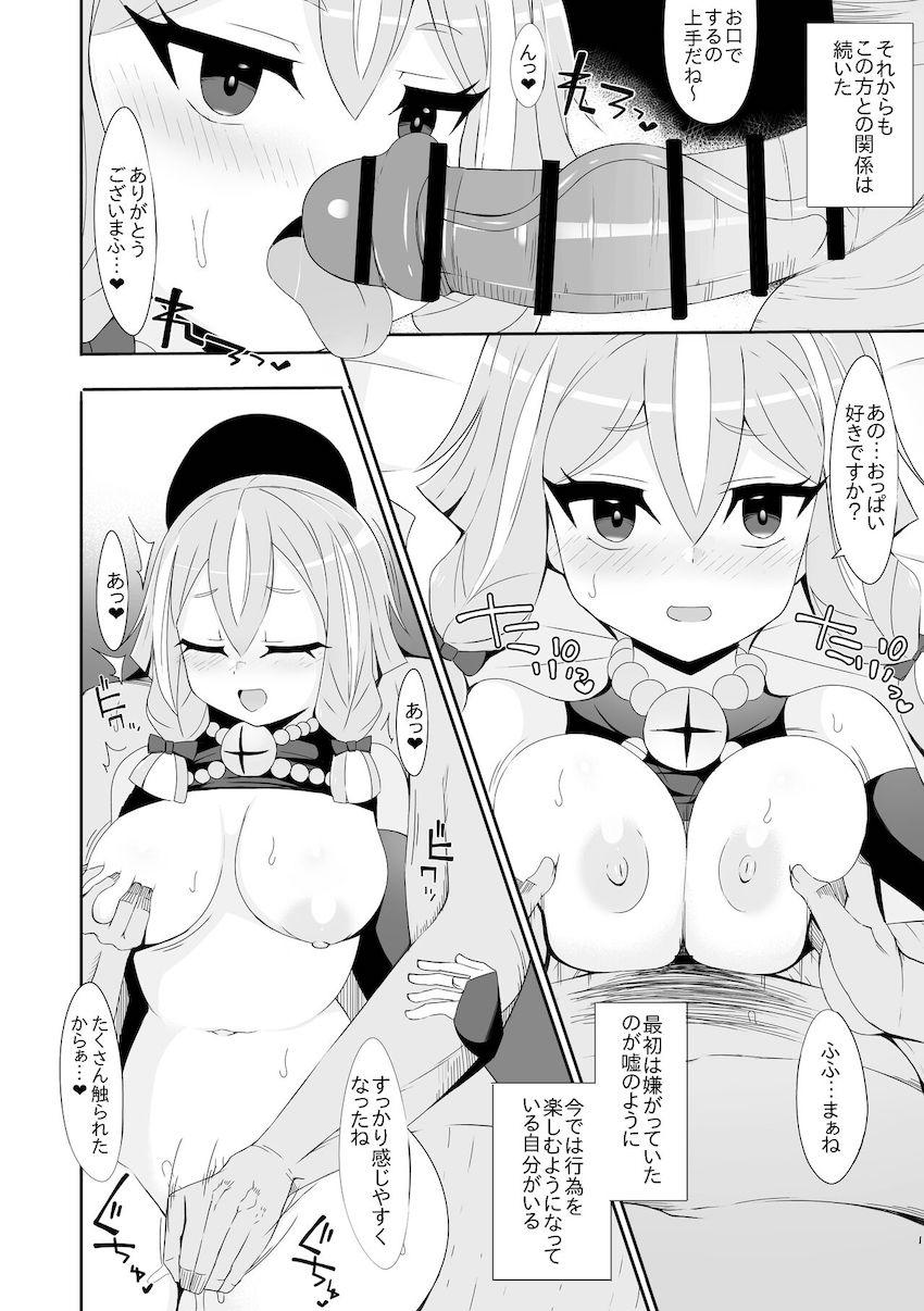 分家のフゥリ <> 012