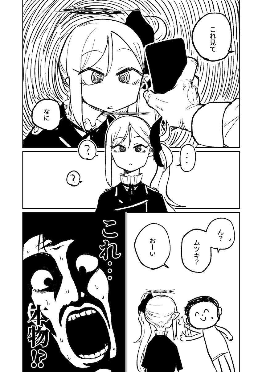 催眠アプリの効きがすごい！ <> 002