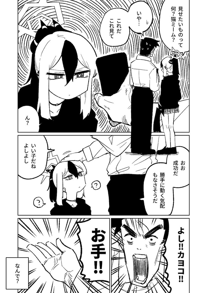 催眠アプリの効きがすごい！ <> 009