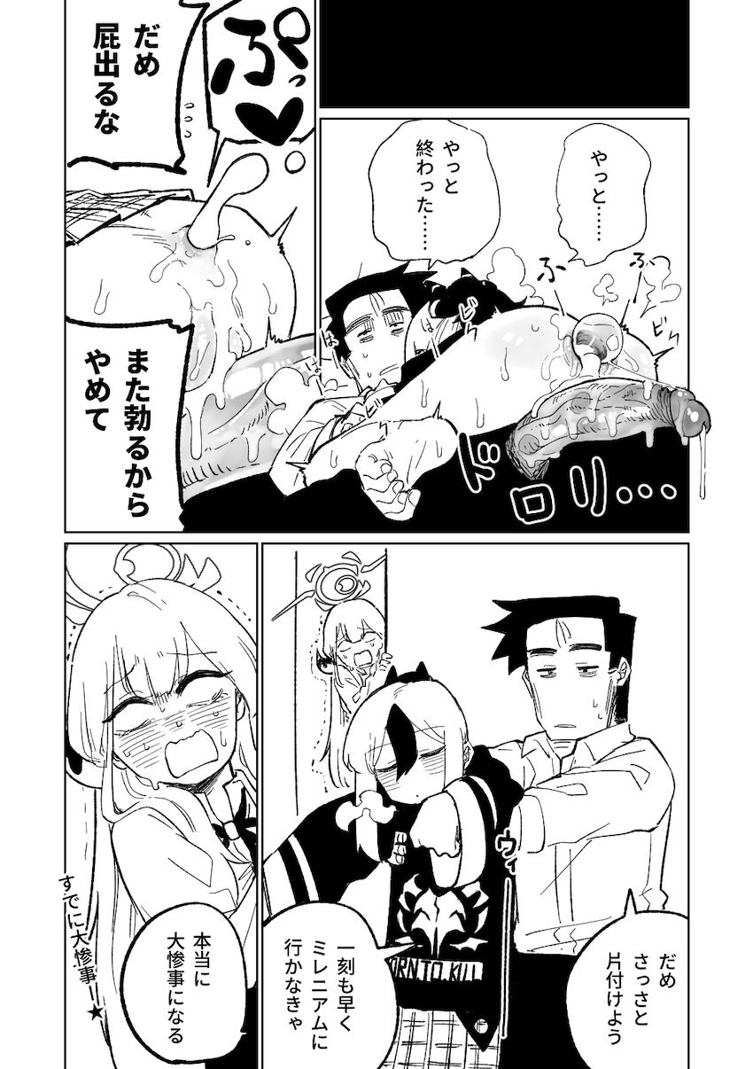 催眠アプリの効きがすごい！ <> 012