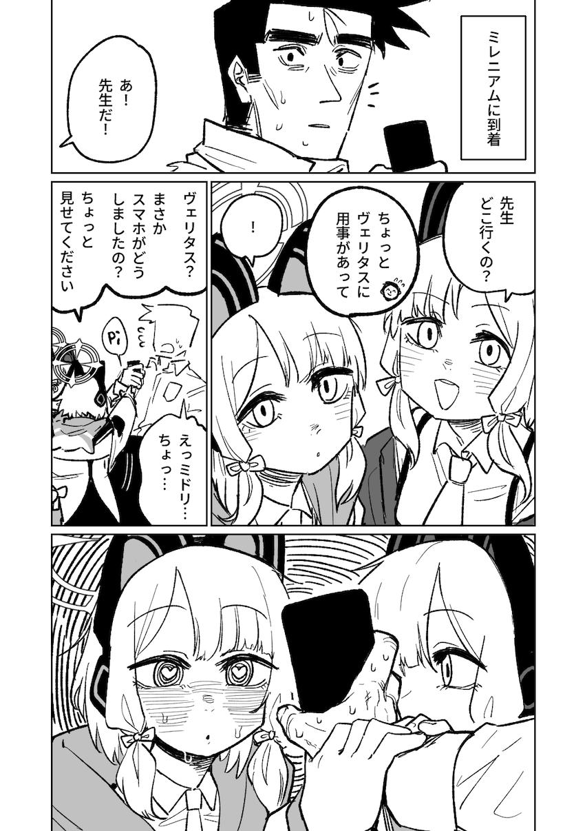 催眠アプリの効きがすごい！ <> 013