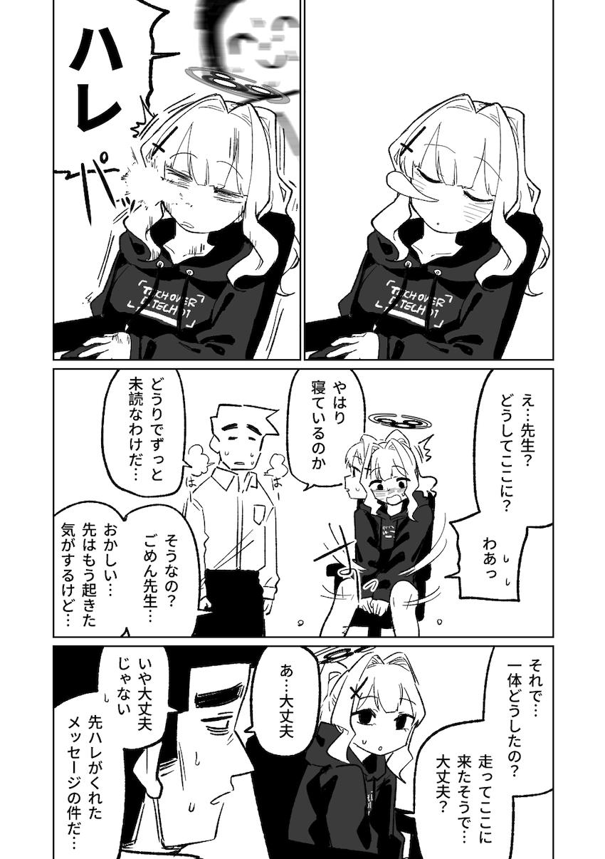 催眠アプリの効きがすごい！ <> 017