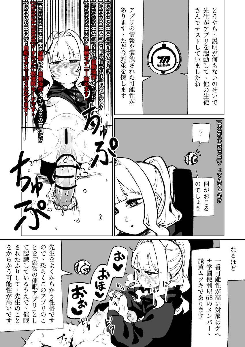 催眠アプリの効きがすごい！ <> 027
