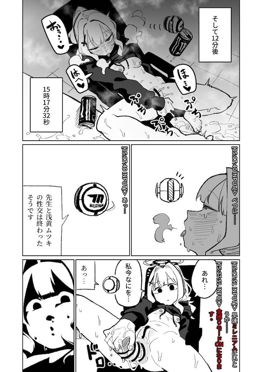 催眠アプリの効きがすごい！ <> 029