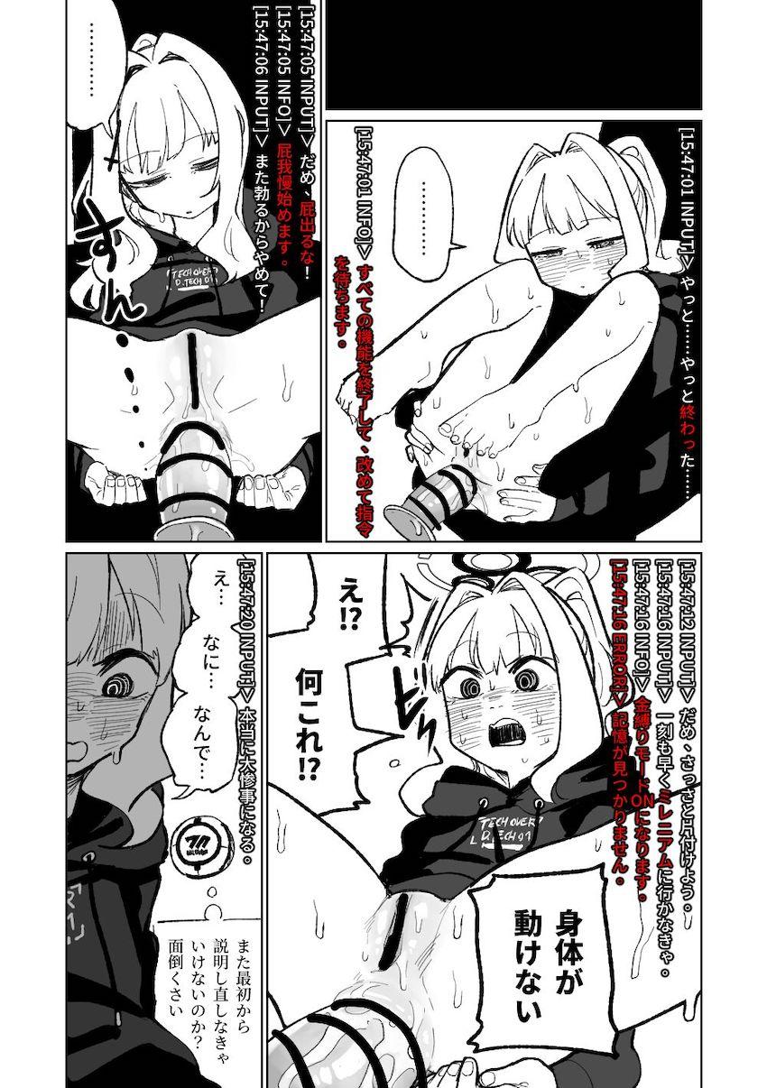 催眠アプリの効きがすごい！ <> 036