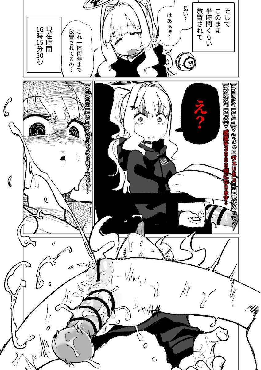 催眠アプリの効きがすごい！ <> 037