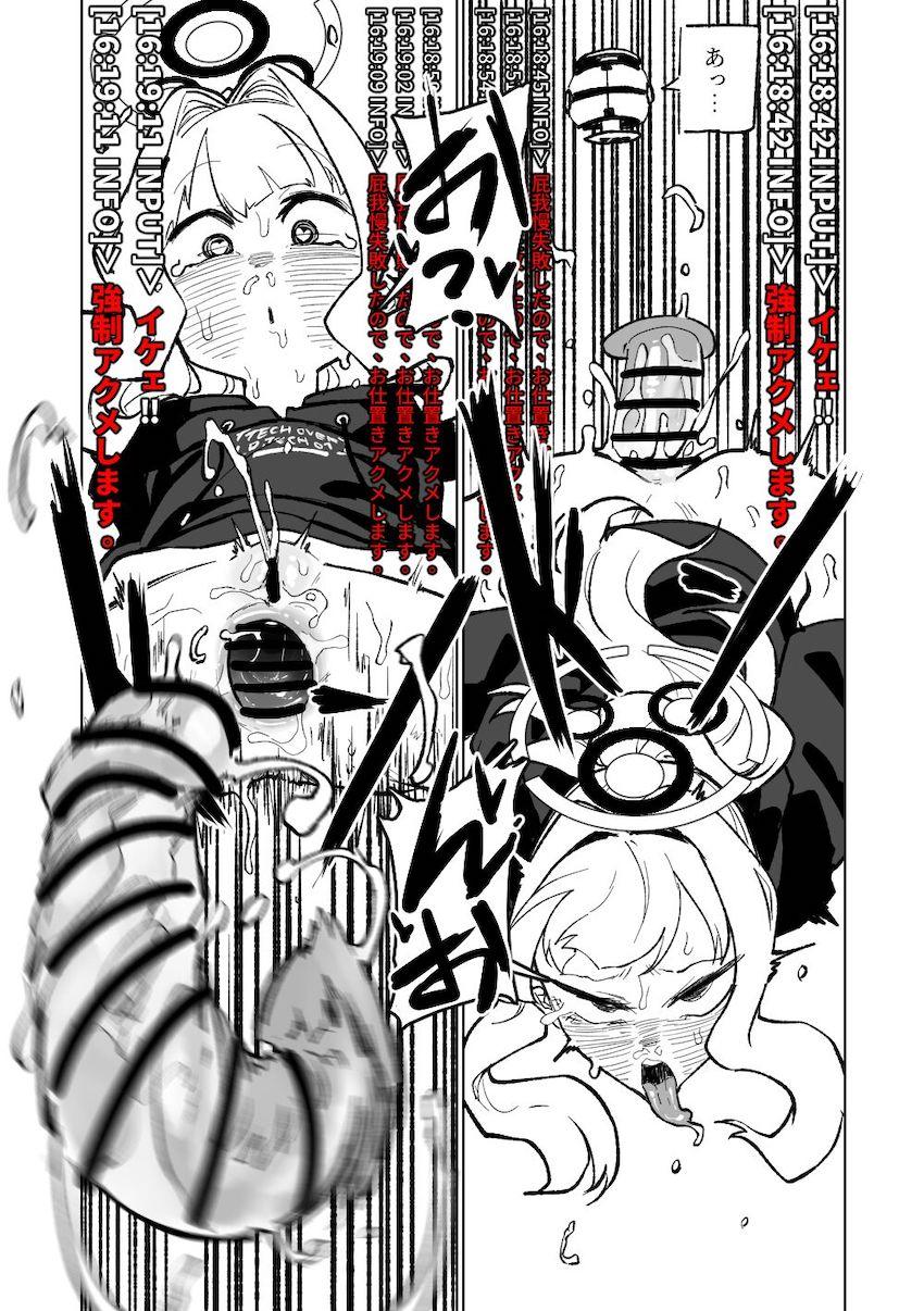 催眠アプリの効きがすごい！ <> 039