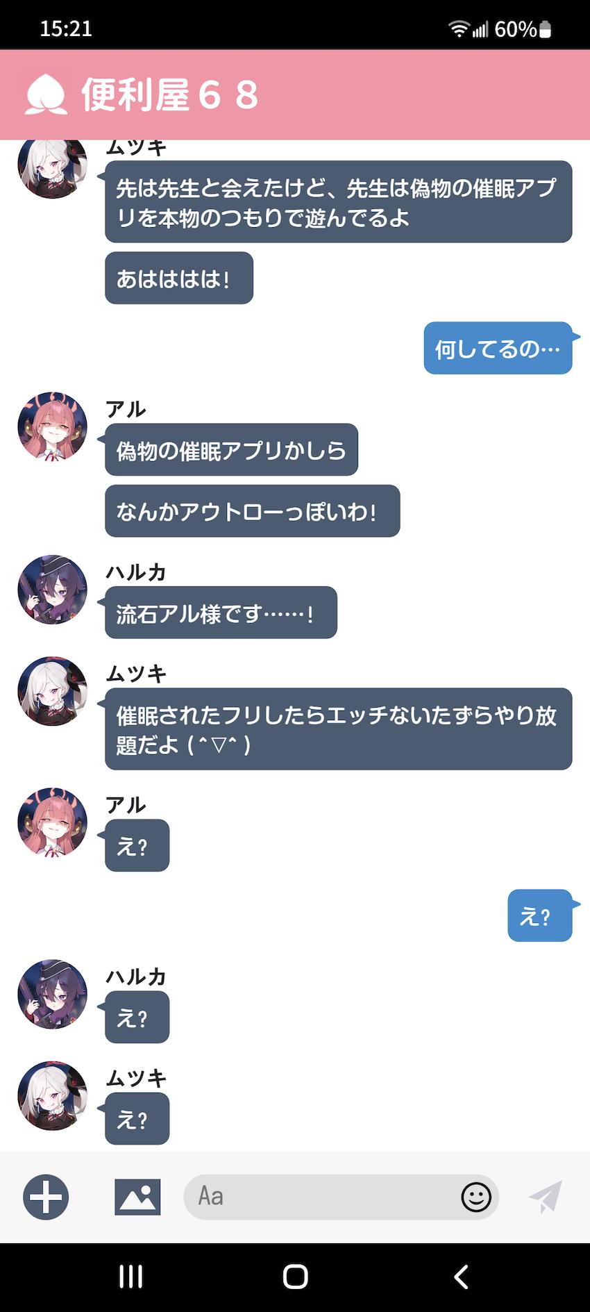 催眠アプリの効きがすごい！ <> 041