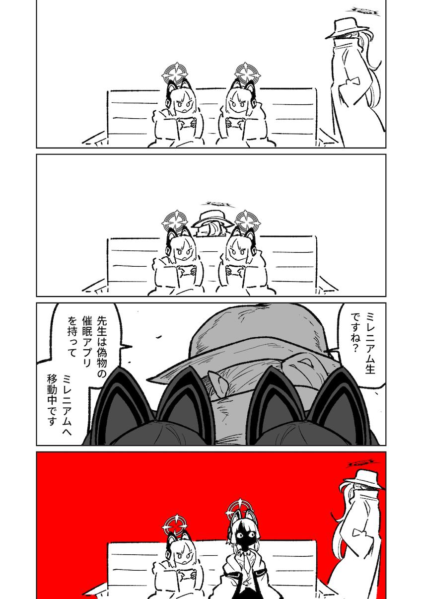 催眠アプリの効きがすごい！ <> 042
