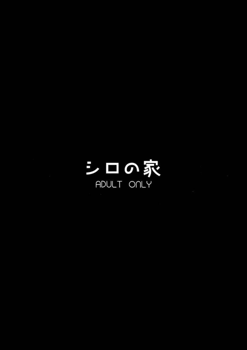 欲求不満な会長ちゃんと残業ックス！ <> 026
