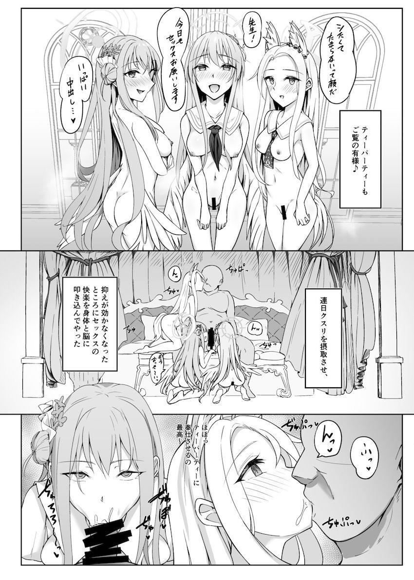 ティーパーティーの3人をドラッグ中毒にしてハーレムキメセクファックするおじさん先生 <> 003