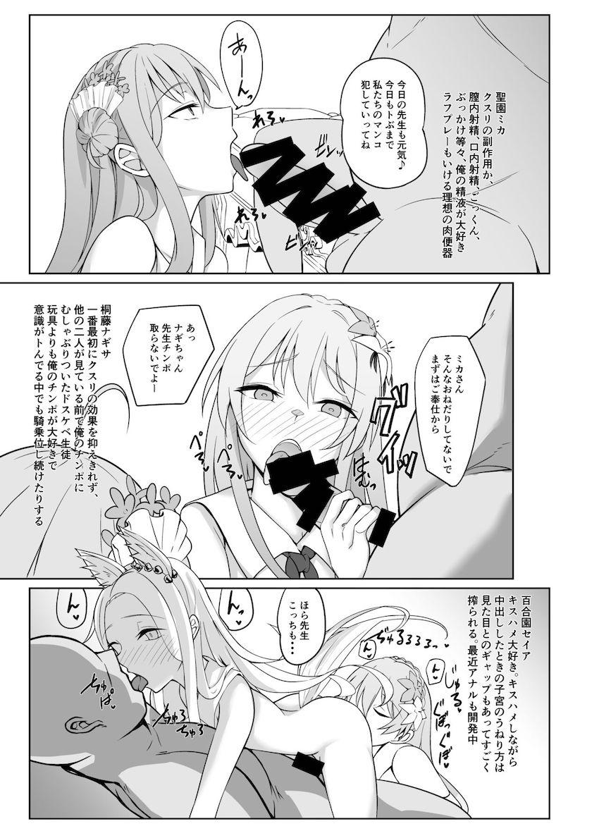 ティーパーティーの3人をドラッグ中毒にしてハーレムキメセクファックするおじさん先生 <> 004