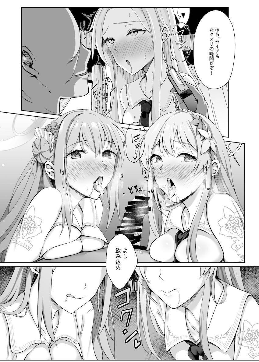 ティーパーティーの3人をドラッグ中毒にしてハーレムキメセクファックするおじさん先生 <> 006