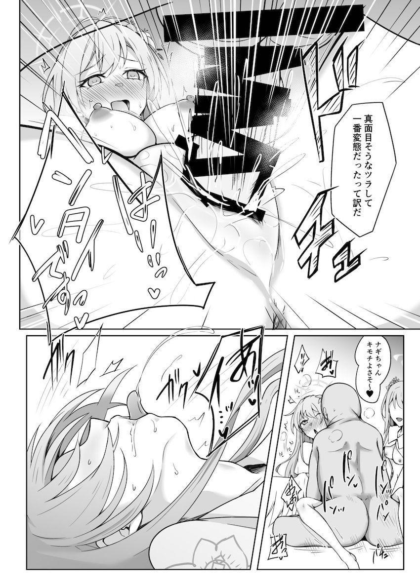 ティーパーティーの3人をドラッグ中毒にしてハーレムキメセクファックするおじさん先生 <> 009
