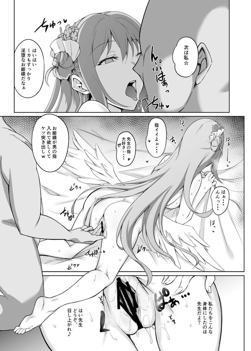 ティーパーティーの3人をドラッグ中毒にしてハーレムキメセクファックするおじさん先生 <> 012