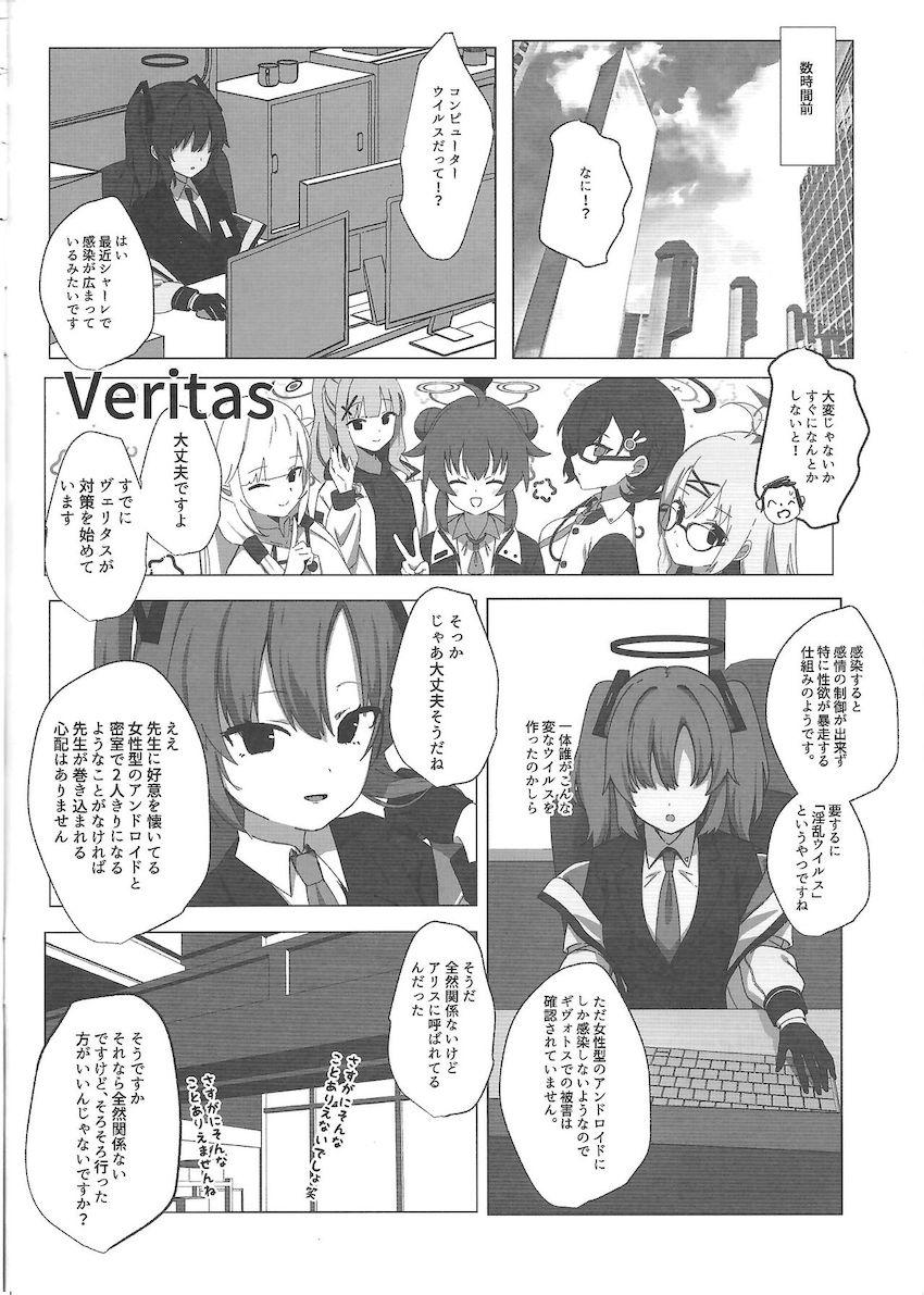 淫乱ウイルスに感染してしまったアリスととろとろ甘々えっち <> 003