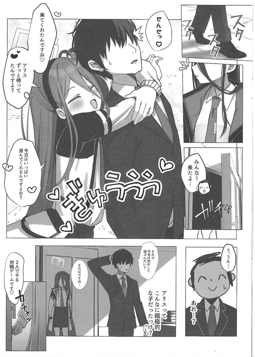 淫乱ウイルスに感染してしまったアリスととろとろ甘々えっち <> 004