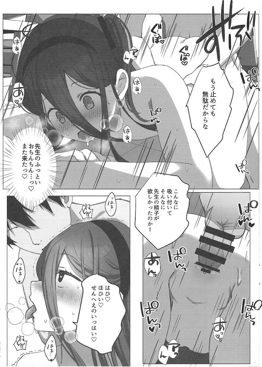 淫乱ウイルスに感染してしまったアリスととろとろ甘々えっち <> 018