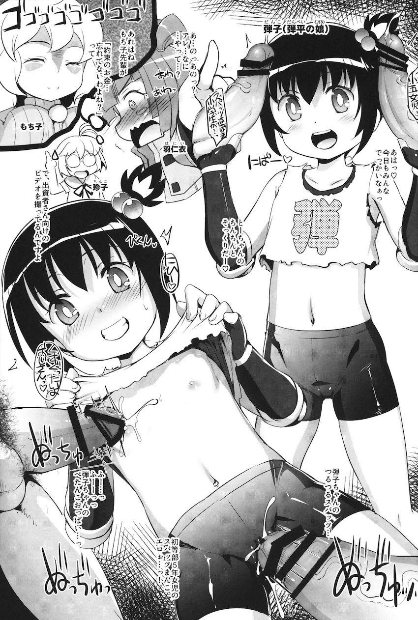 身体中ザーメンまみれで種付けされまくる！つるぺたJSコンビとおじさん集団の大乱交輪姦ファック！ <> 020