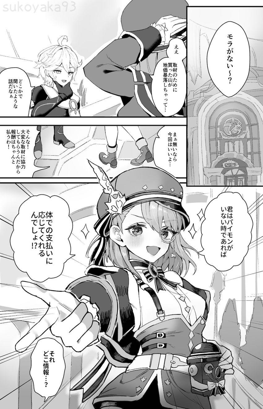 シャルロットが子宮ノックで気絶アクメ！ <> 1