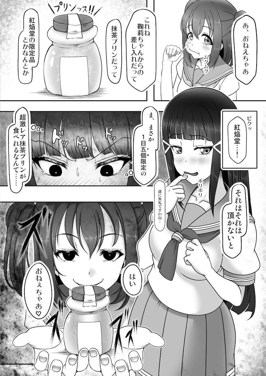 黒澤ダイヤがスカトロ脱糞責めの餌食に！ <> 003