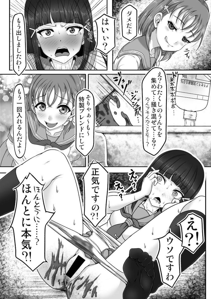 黒澤ダイヤがスカトロ脱糞責めの餌食に！ <> 011