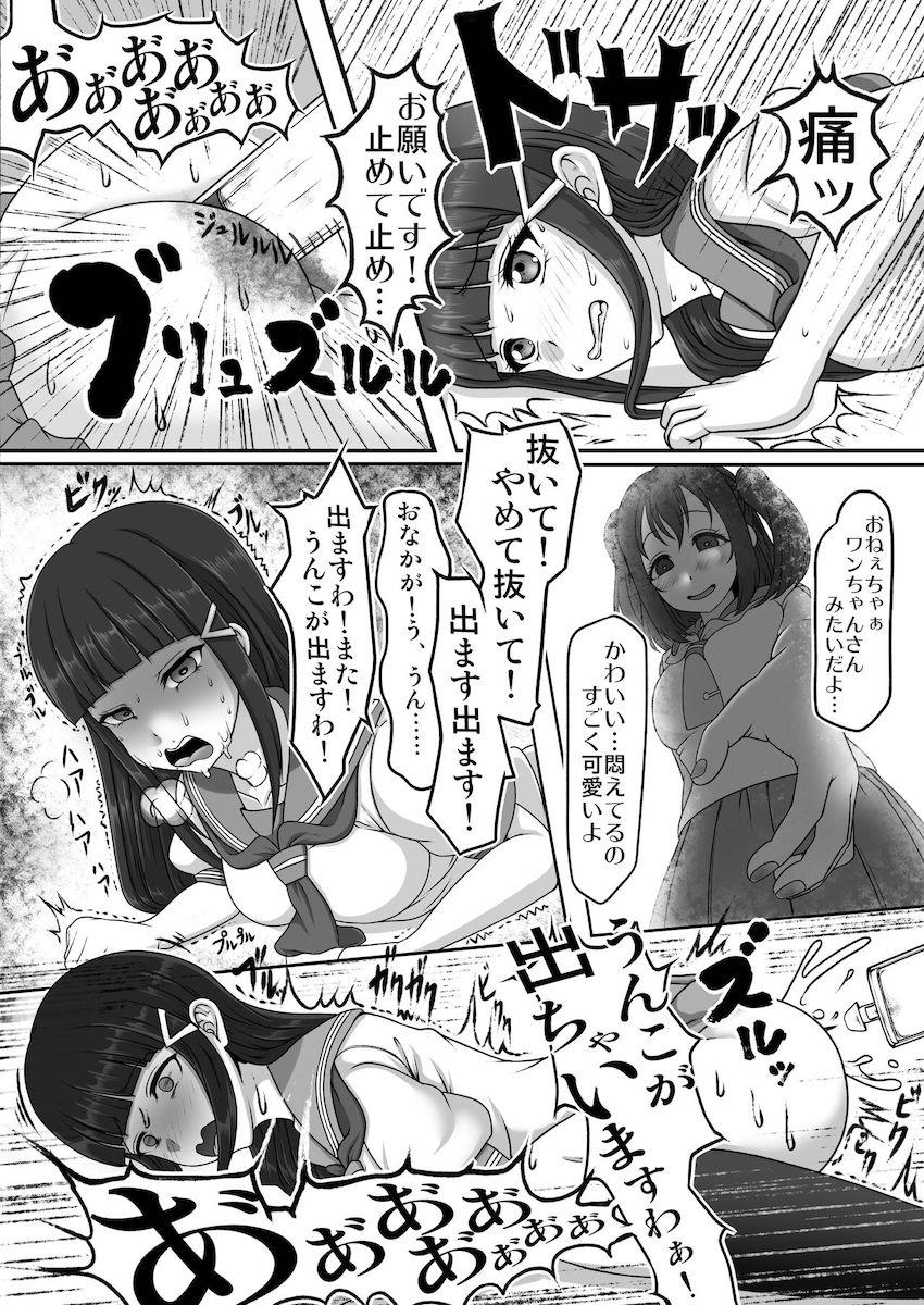 黒澤ダイヤがスカトロ脱糞責めの餌食に！ <> 013