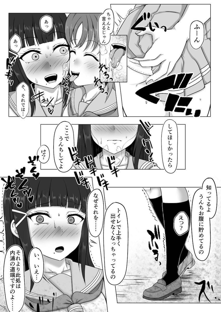 黒澤ダイヤがスカトロ脱糞責めの餌食に！ <> 019