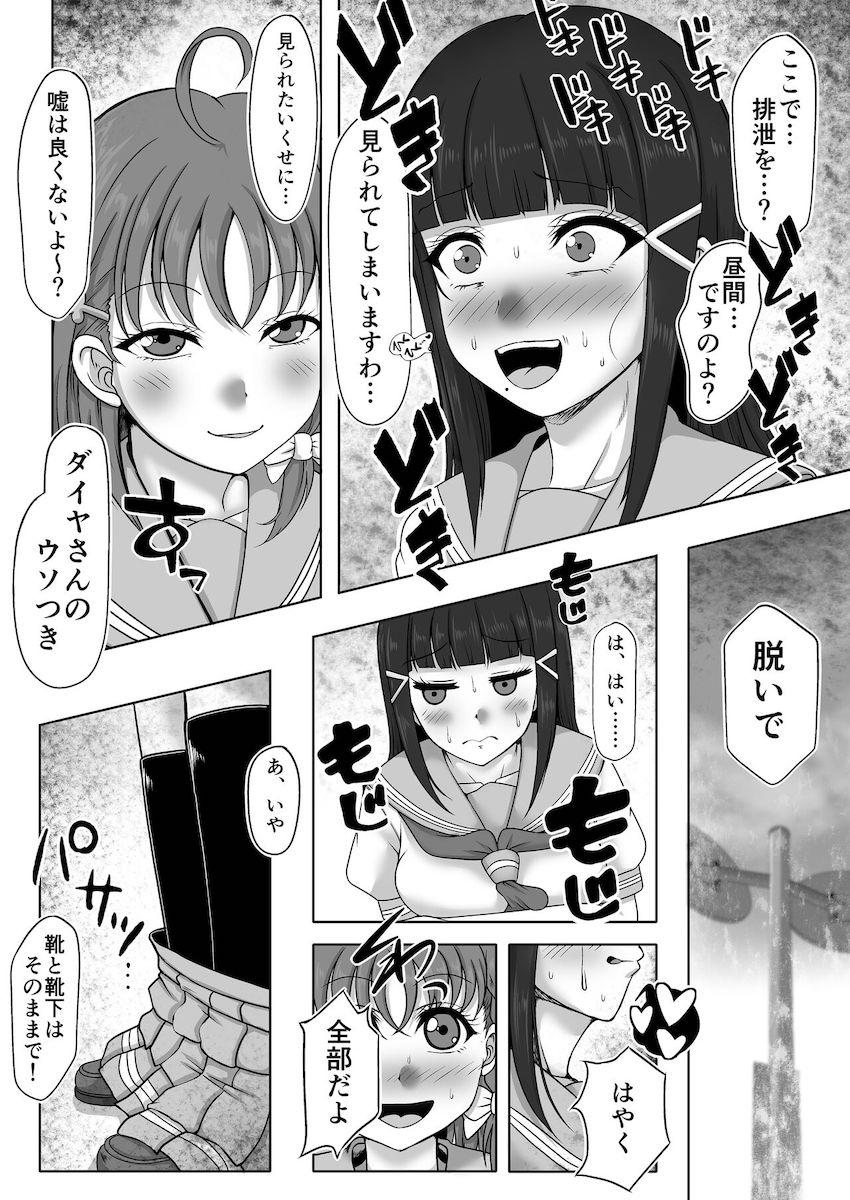 黒澤ダイヤがスカトロ脱糞責めの餌食に！ <> 020