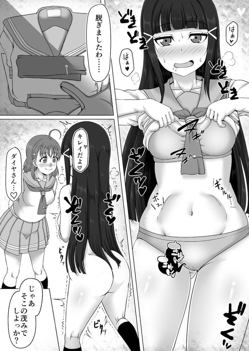 黒澤ダイヤがスカトロ脱糞責めの餌食に！ <> 021