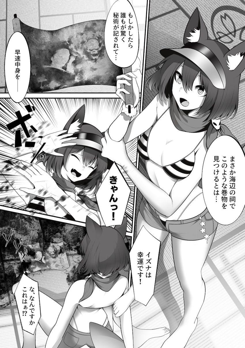 悪霊に体を乗っ取られ潮吹きアクメオナニー！ <> 1