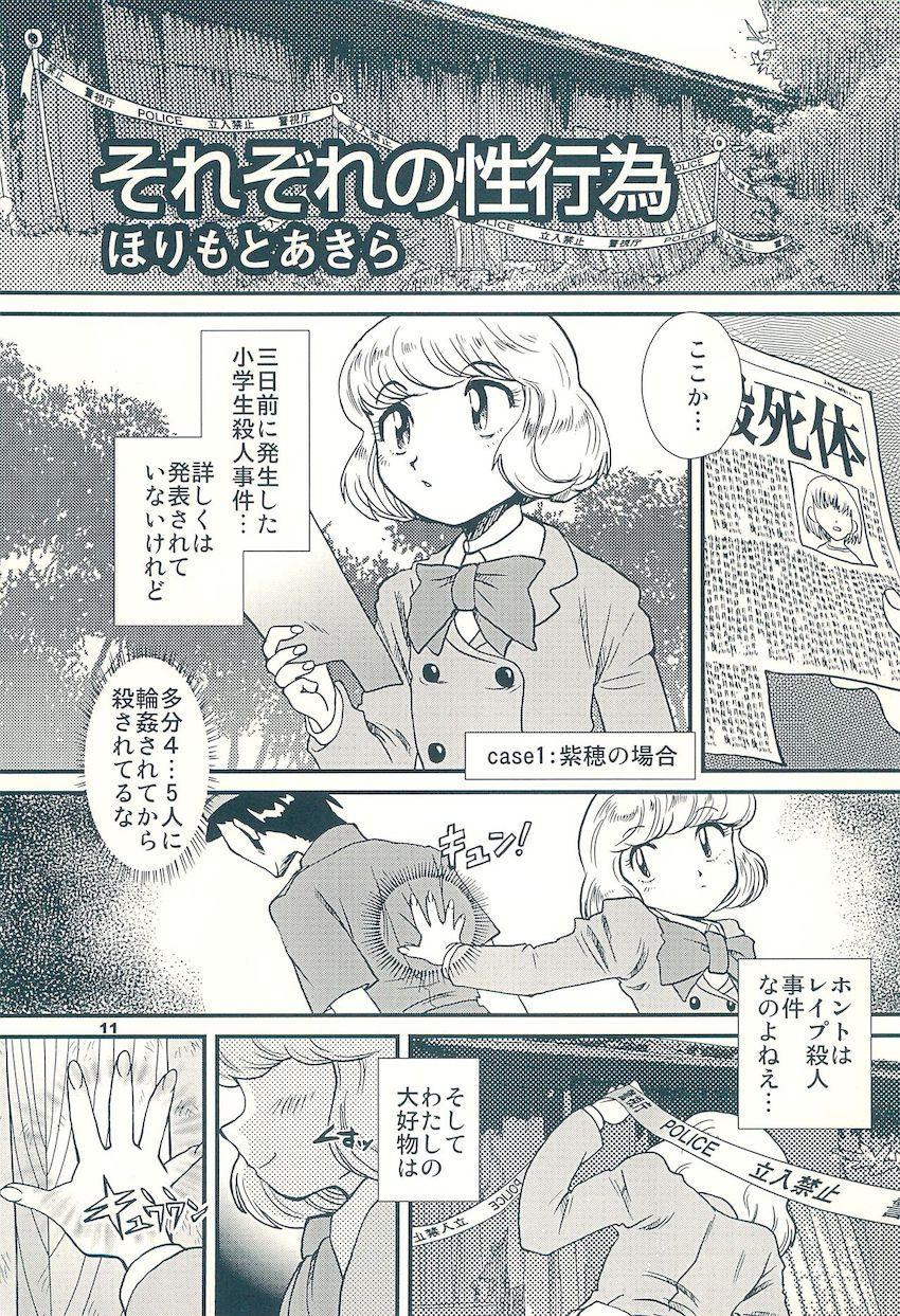禁禁解禁チルドレン <> 010