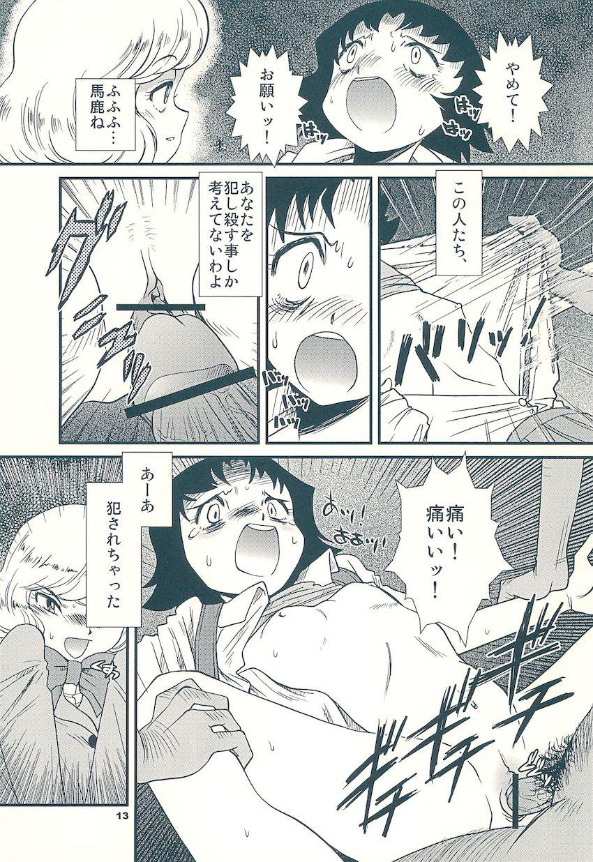 禁禁解禁チルドレン <> 012