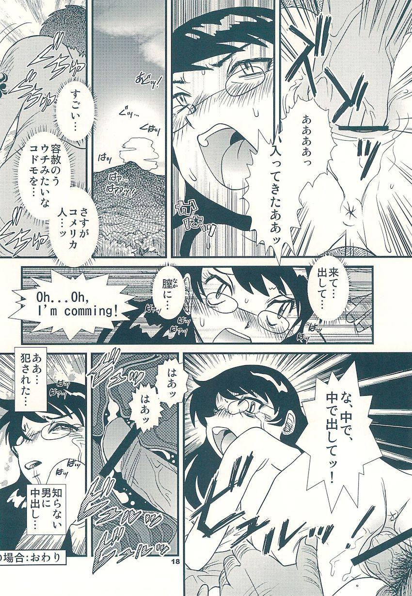 禁禁解禁チルドレン <> 017