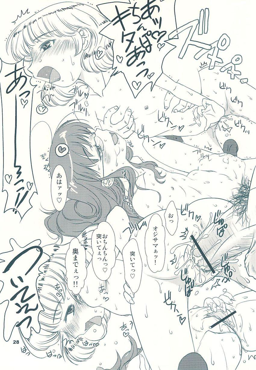 禁禁解禁チルドレン <> 027