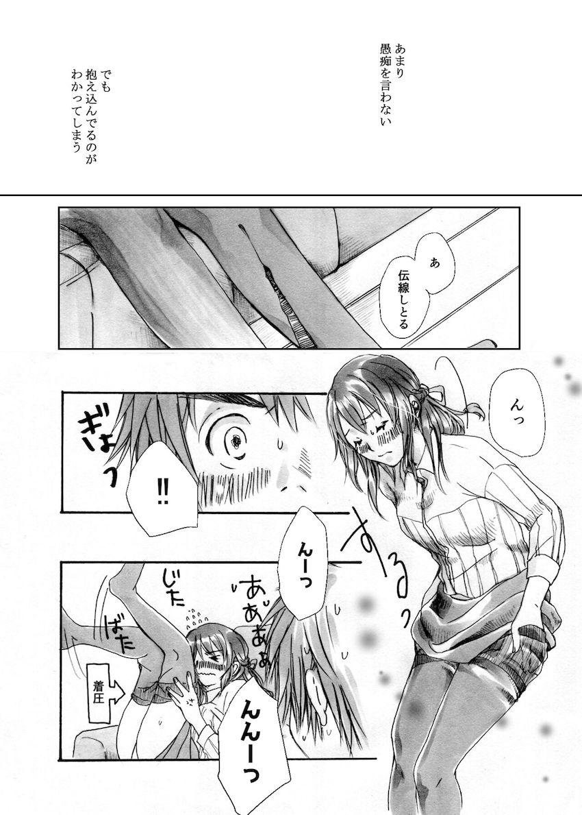 酔って帰ってきた同棲彼女の三葉とラブラブ純愛えっち <> 007