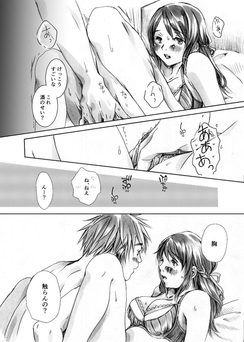 酔って帰ってきた同棲彼女の三葉とラブラブ純愛えっち <> 014