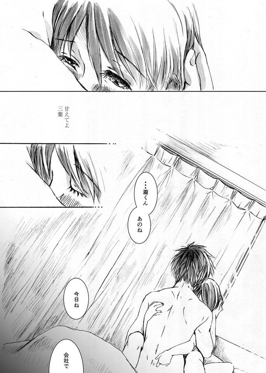 酔って帰ってきた同棲彼女の三葉とラブラブ純愛えっち <> 027