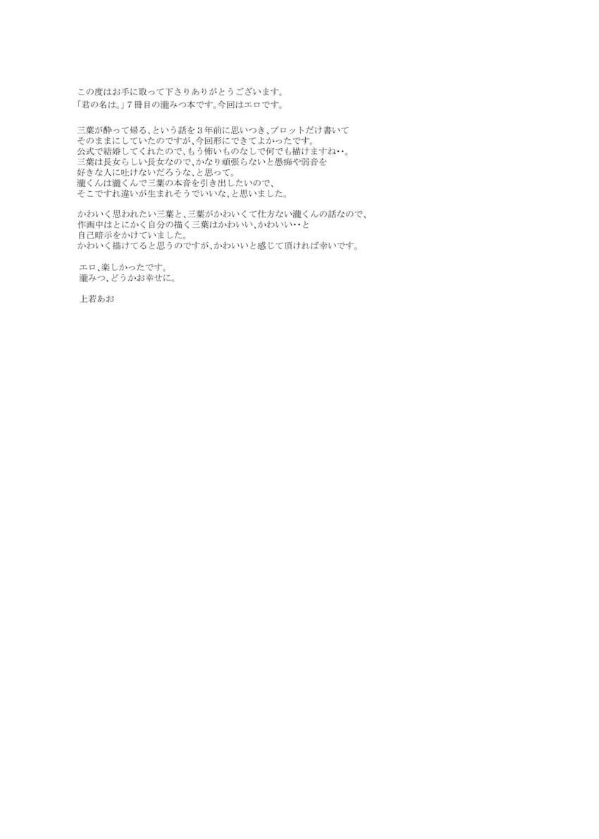 酔って帰ってきた同棲彼女の三葉とラブラブ純愛えっち <> 030