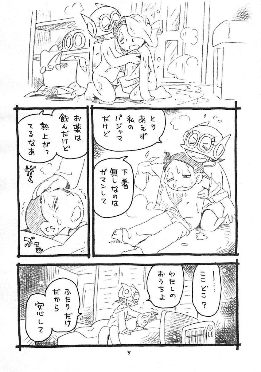 パー子の看病 <> 004