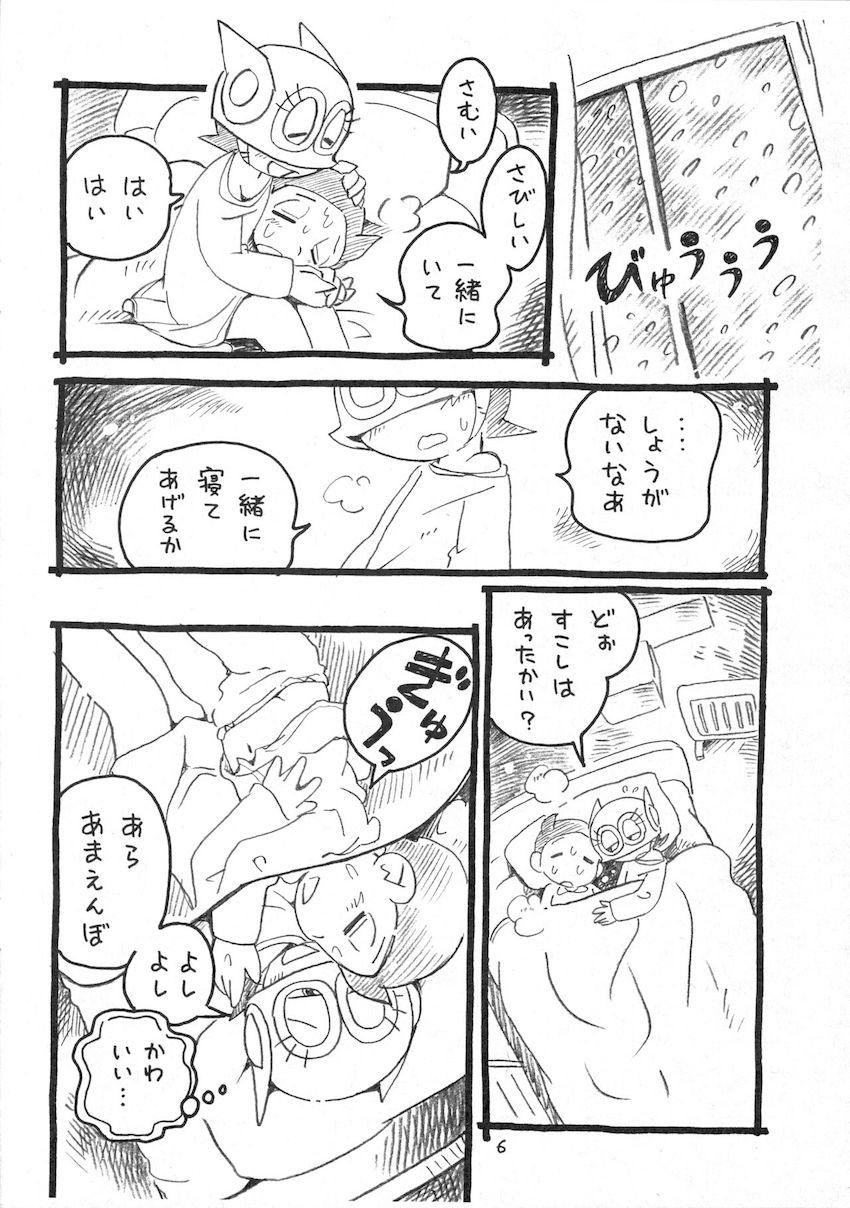 パー子の看病 <> 005