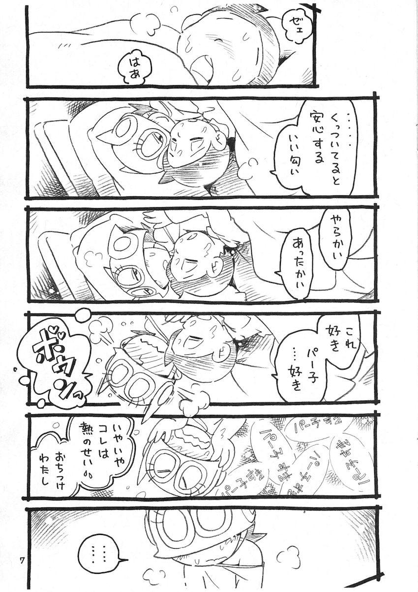 パー子の看病 <> 006