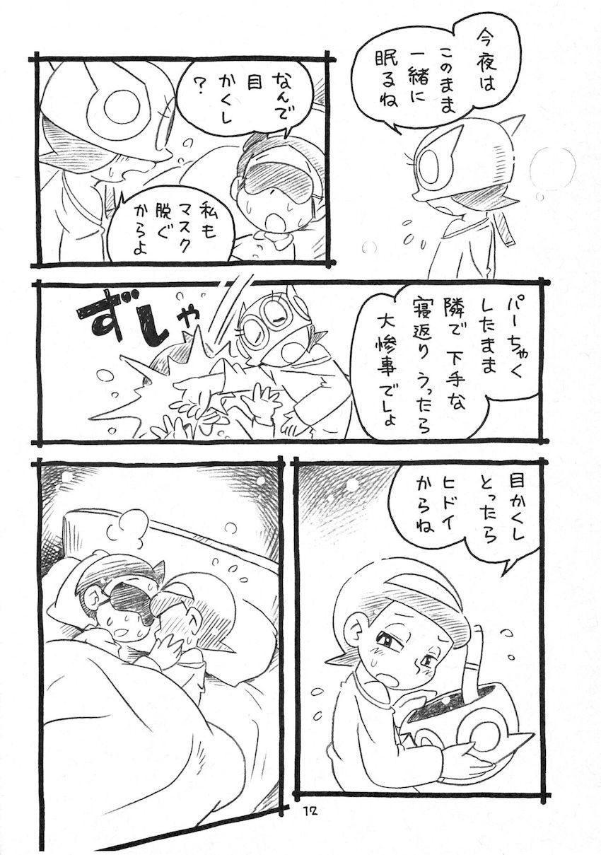 パー子の看病 <> 011