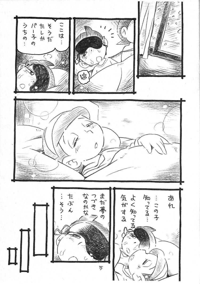 パー子の看病 <> 014