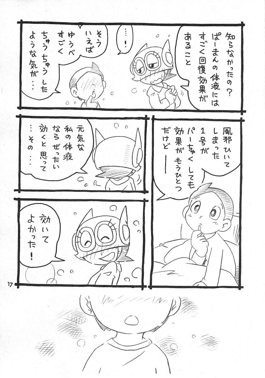 パー子の看病 <> 016