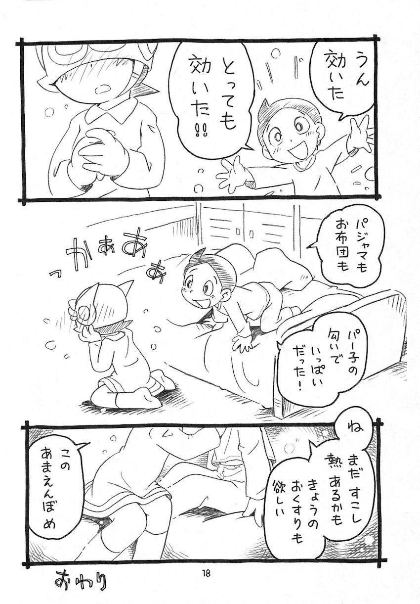 パー子の看病 <> 017