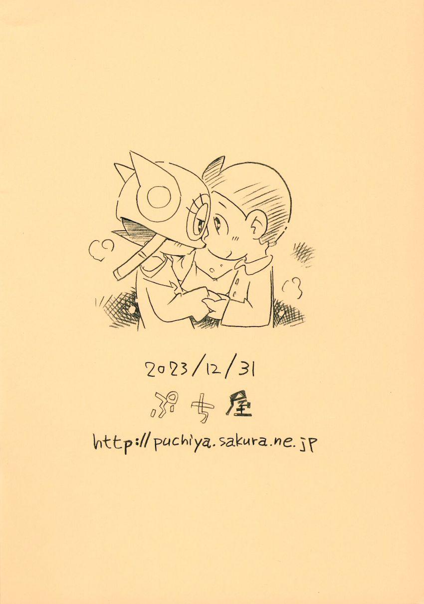 パー子の看病 <> 018