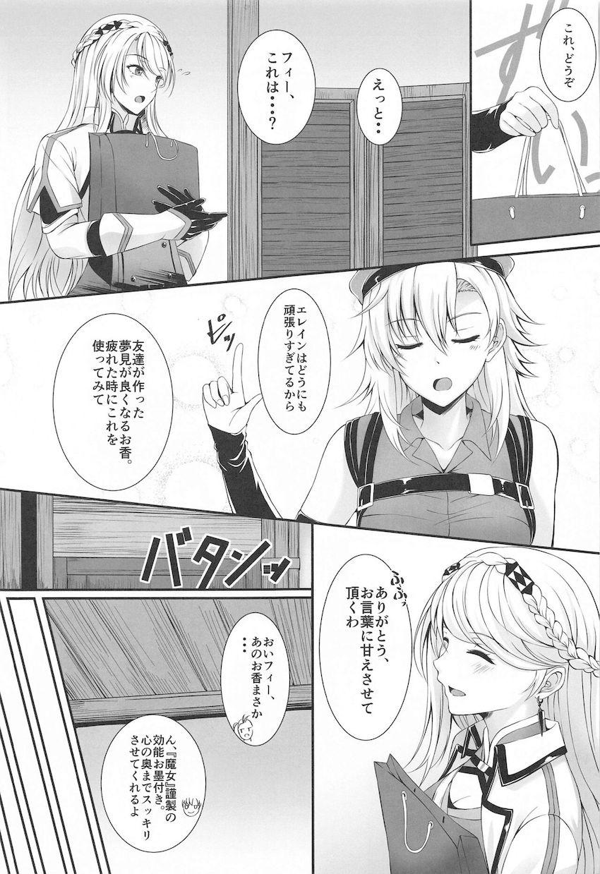 エレインが夢の中でイチャラブ中出しセックスする話 <> 002