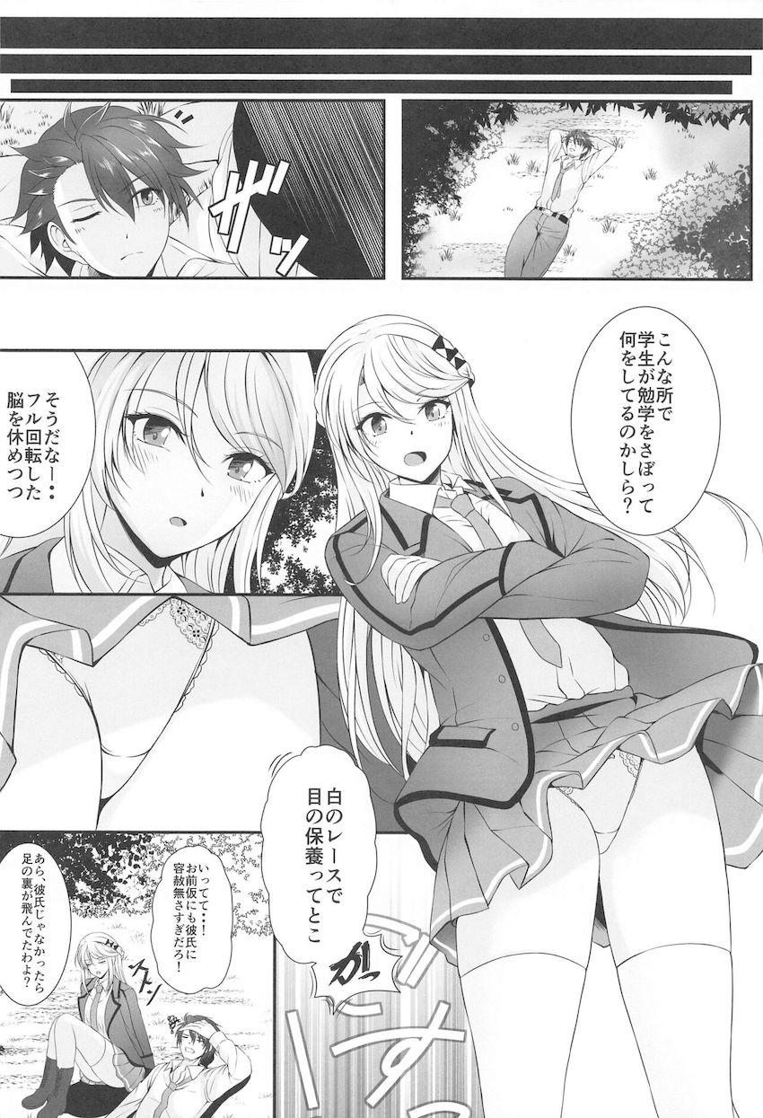 エレインが夢の中でイチャラブ中出しセックスする話 <> 003
